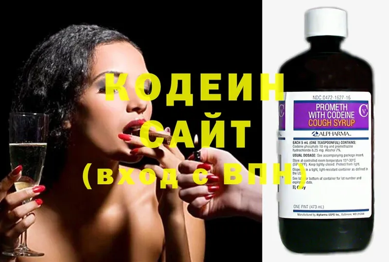 Кодеин напиток Lean (лин)  где продают наркотики  Остров 